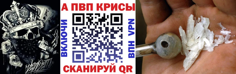 Alfa_PVP Crystall  Купить  Черемхово 
