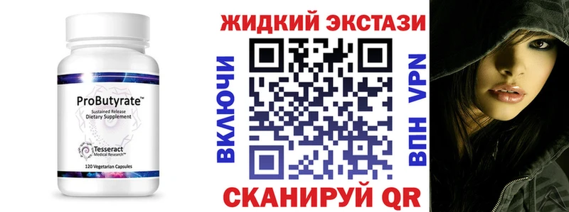 Купить закладки  Черемхово  Бутират Butirat