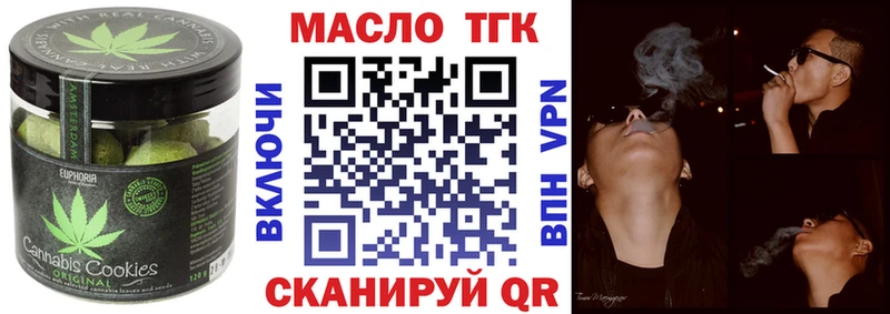 Еда ТГК конопля  Купить где  Черемхово