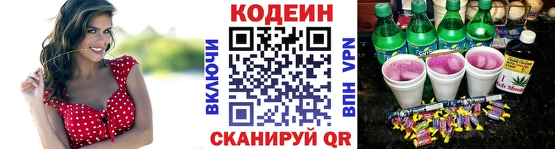 Купить закладки  Черемхово  Codein Purple Drank 
