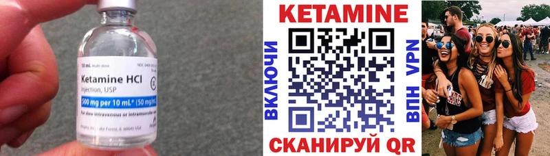Кетамин VHQ  Купить закладки  Черемхово