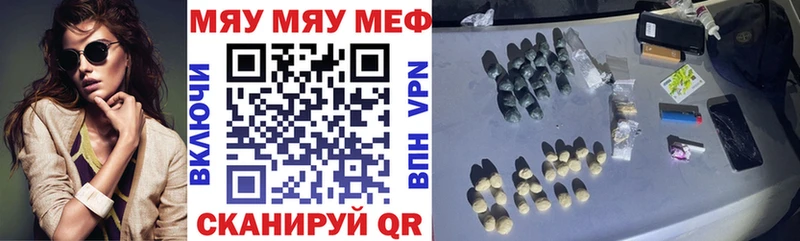 МЕФ VHQ  Купить  Черемхово 